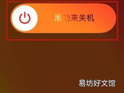 iphone13promax关机键在哪里