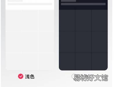 抖音界面怎么变成白色