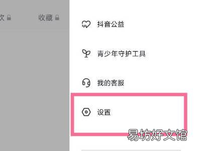 抖音界面怎么变成白色