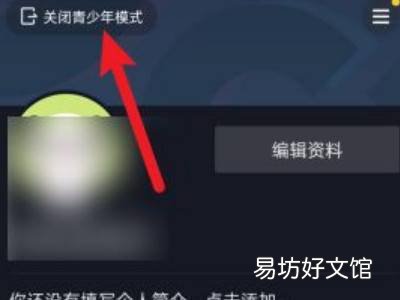 抖音搜索被限制了怎么办