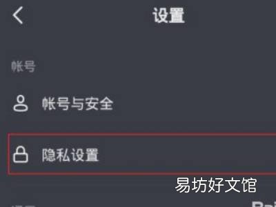 抖音私信怎么打开