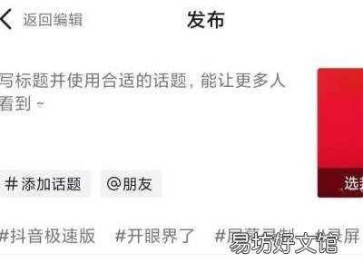 抖音图文作品怎么发