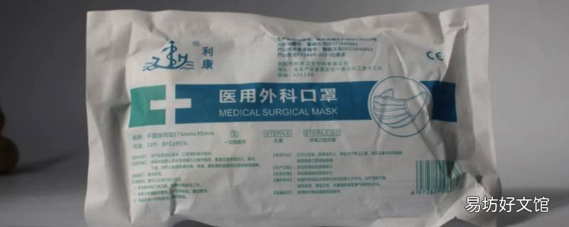 外科口罩无菌和非无菌的区别