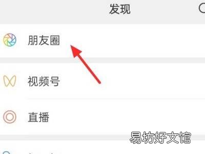 微信封面怎么换