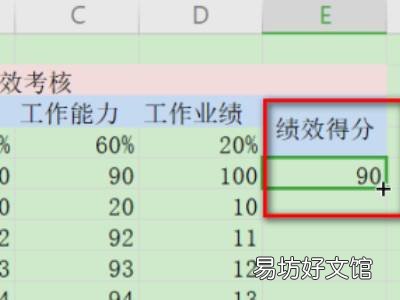 excel怎么进行权重计算公式