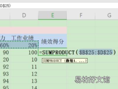 excel怎么进行权重计算公式