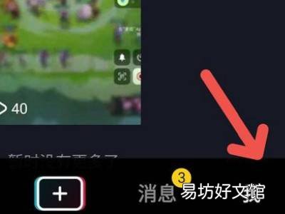 抖音号怎么改名字