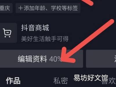 抖音号怎么改名字
