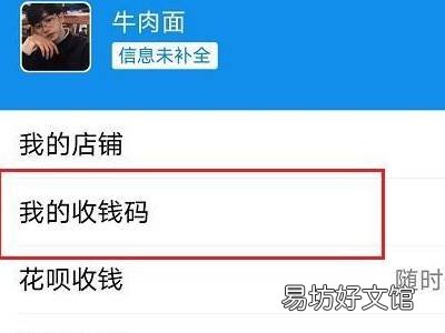 支付宝实体店二维码怎么弄