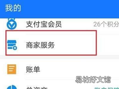 支付宝实体店二维码怎么弄