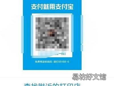 支付宝实体店二维码怎么弄