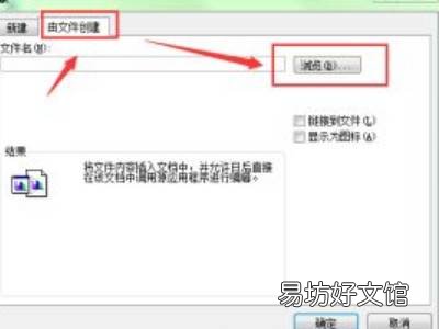 excel里怎么嵌入文件