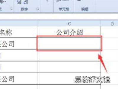 excel里怎么嵌入文件
