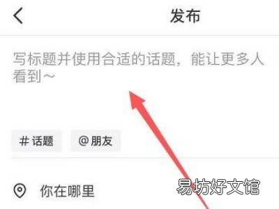 抖音怎么发很长的文字