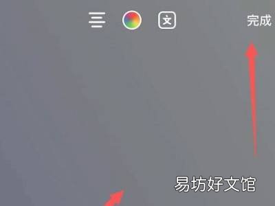 抖音怎么发很长的文字