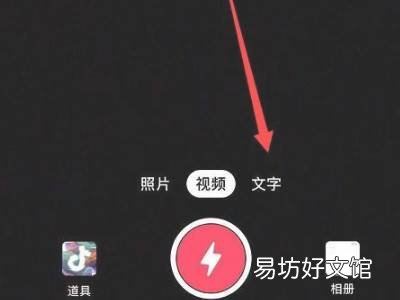 抖音怎么发很长的文字