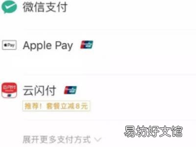 美团外卖怎么用云闪付
