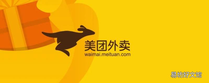 美团外卖怎么用云闪付