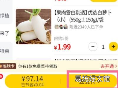美团外卖怎么用云闪付