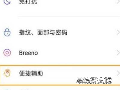 oppo手机下方按键怎么设置出来
