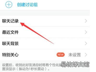 怎么查qq以前的聊天记录