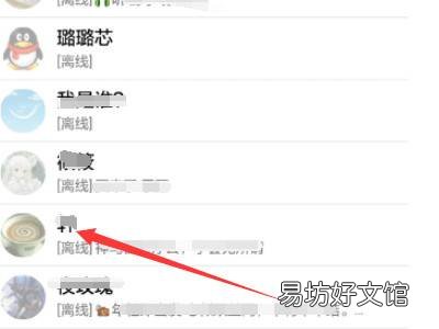 怎么查qq以前的聊天记录