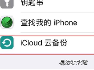 云备份在哪里打开