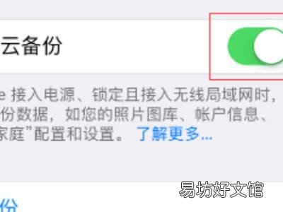 云备份在哪里打开