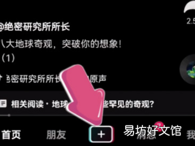 抖音图集怎么自动翻页