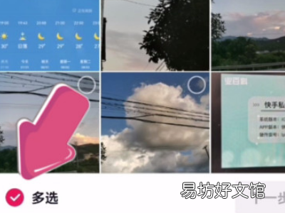 抖音图集怎么自动翻页