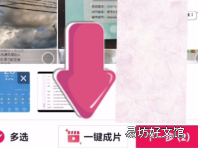 抖音图集怎么自动翻页