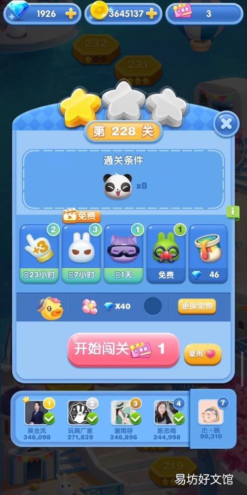 天天爱消除电脑版玩法教程:天天消消看这里!