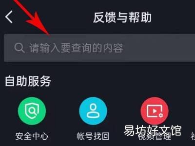 抖音怎么查绑定了哪个公会