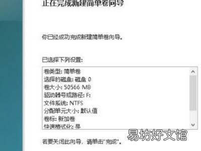 win10新加固态硬盘怎么设置