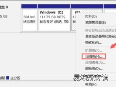 win10新加固态硬盘怎么设置