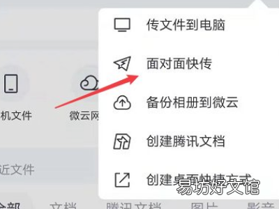 为什么苹果qq不能传应用