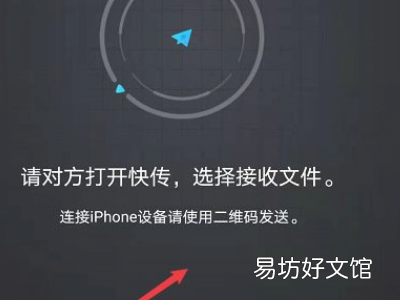 为什么苹果qq不能传应用