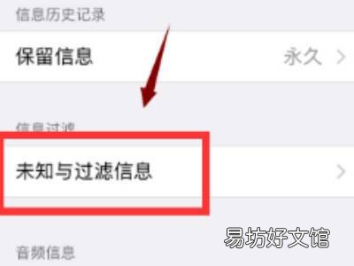 苹果手机短信拦截在哪里设置解除