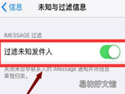 苹果手机短信拦截在哪里设置解除