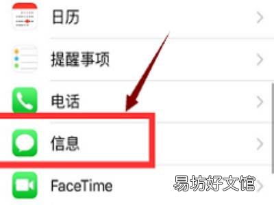苹果手机短信拦截在哪里设置解除