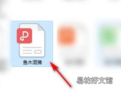 word怎么插pdf图片格式