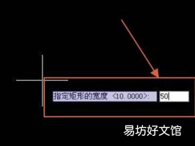 cad画矩形怎么输入长宽