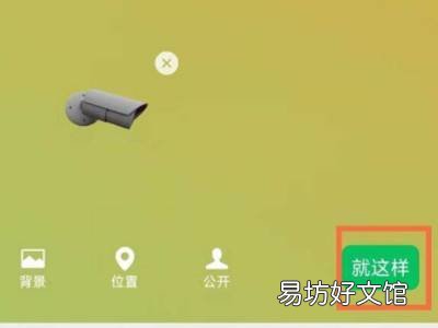 微信摄像头设置在哪里