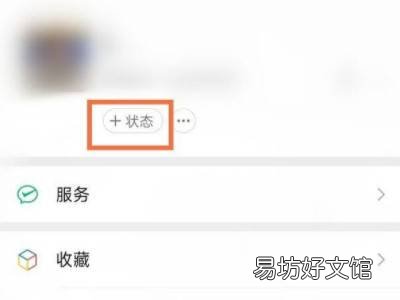 微信摄像头设置在哪里