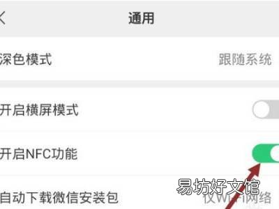 微信怎么添加公交卡充值功能