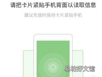 微信怎么添加公交卡充值功能