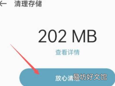 oppo手机如何清理内存空间不足