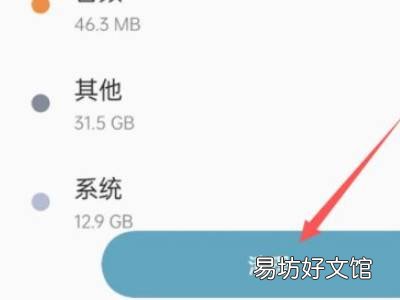 oppo手机如何清理内存空间不足