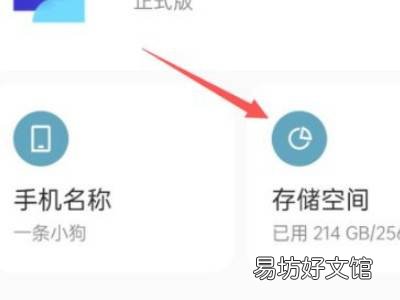 oppo手机如何清理内存空间不足