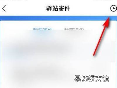 支付宝快递下单记录在哪里看